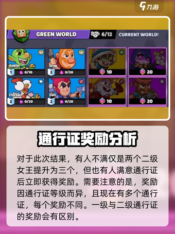 爆裂小队通行证奖励介绍截图4