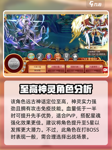 西普大陆🔥东皇太一超强解析来了！💥截图4