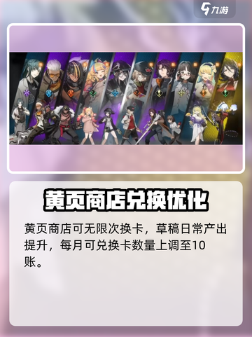 新月同行✨：抽卡机制大揭秘，多少抽保底？截图4