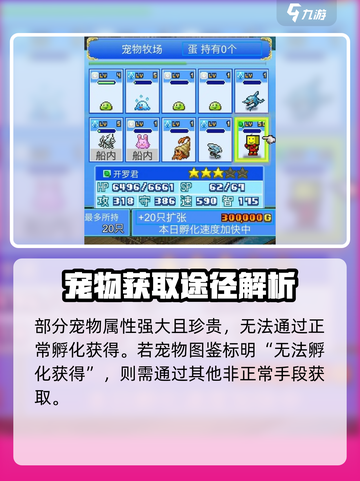大航海探险物语属性克制一览介绍截图4