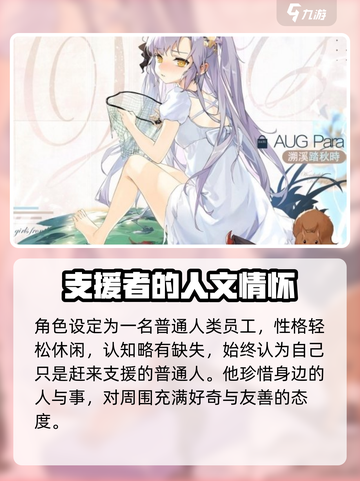 少女前线augpara强度怎么样介绍截图2