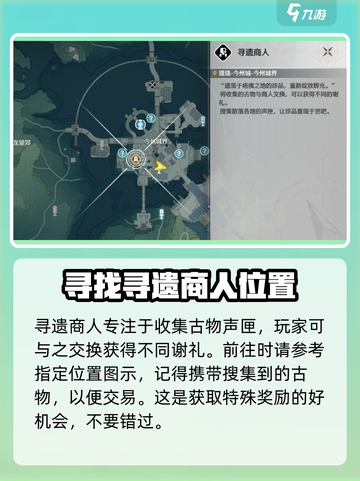 鸣潮🔥古物交付声匣位置大揭秘！快来领取你的宝藏📍截图2