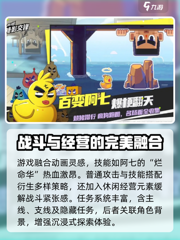 伍六七暗影交锋是什么类型游戏介绍截图3