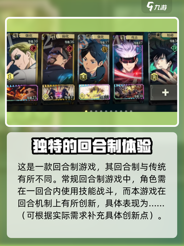 咒术回战手游🔥幻影夜行玩法类型大起底！截图2