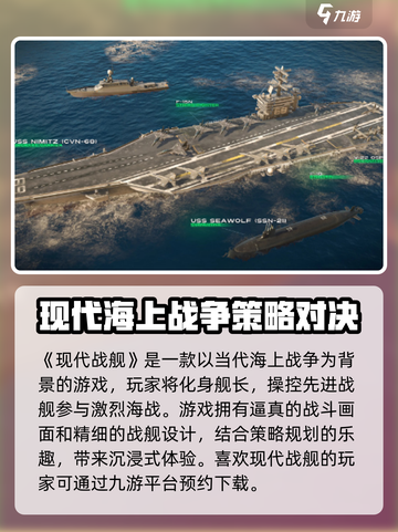 现代战舰是什么类型游戏介绍截图2