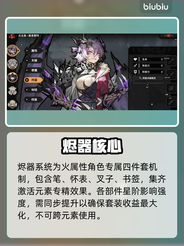 🔥火环手游神装搭配曝光！战力狂飙💥截图4