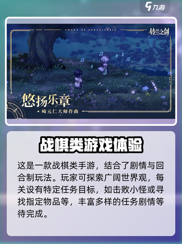铃兰之剑为这和平的世界攻略介绍截图2