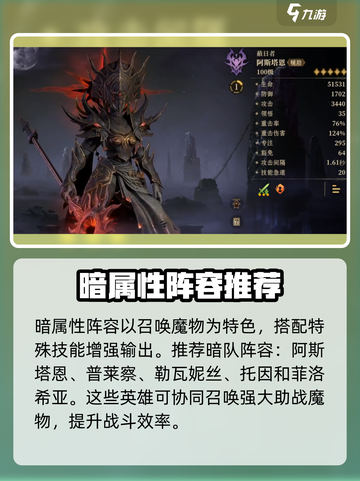 龙息神寂暗队玩法🔥超详细攻略来了！🎮截图2