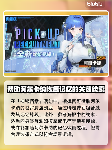 妮姬胜利女神更新大爆料！🔥游戏玩法全面进化💥截图5