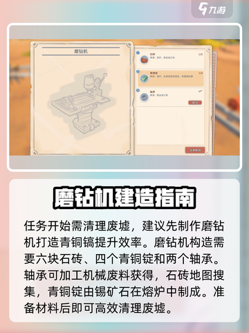 沙石镇时光💡落石任务超简单完成攻略！游戏技巧大公开截图3
