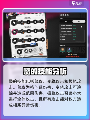 异环有男角色吗介绍截图5