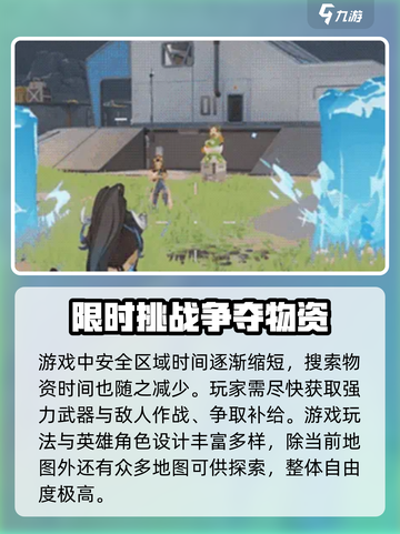 远光84手游新地图介绍介绍截图4