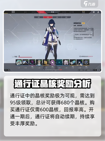 卡拉彼丘通行证多久结束介绍截图3