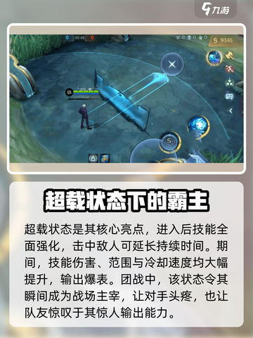 决胜巅峰五条悟介绍介绍截图3