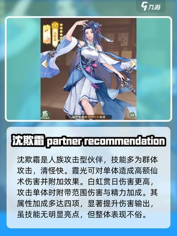 仙剑奇侠传新的开始🔥最强输出角色推荐！截图2