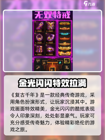 复古千年🔥上线时间大曝光！公测倒计时💥截图2