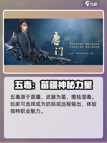 剑网3无界职业有哪些介绍截图8