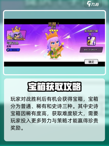 爆裂小队💎宝箱获取全攻略，稀有奖励等你拿！截图3