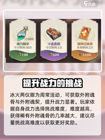 斗罗大陆逆转时空🔥每日必做任务大揭秘！截图4