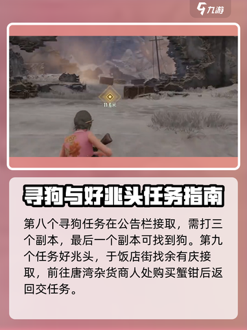 破碎之地🔥超全任务攻略，支线任务一网打尽！🎮截图5