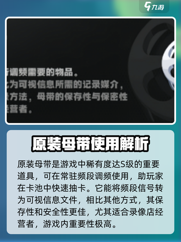 绝区零原装母带怎么获得介绍截图3