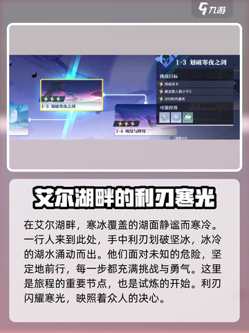 星之破晓铠小传怎么玩介绍截图6