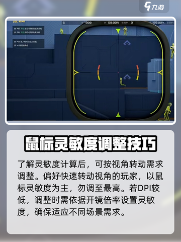 卡拉彼丘dpi设置成多少介绍截图4