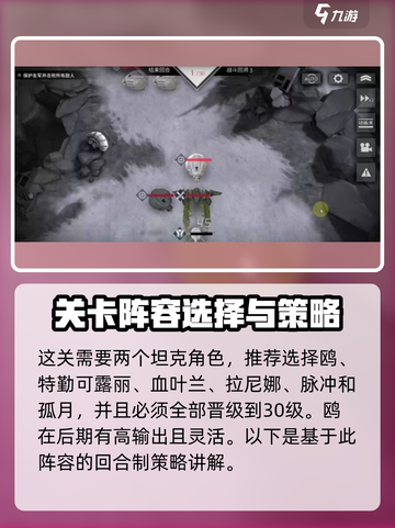 银河境界线主线3-16怎么通关介绍截图2