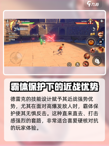 航海王热血航线🔥德雷克超强解析来啦！截图7