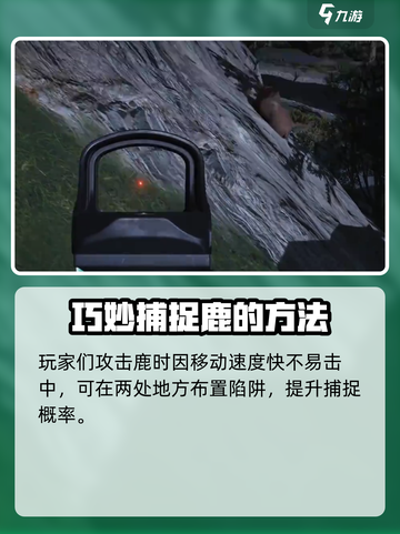 七日世界高原鹿皮在哪获得介绍截图4