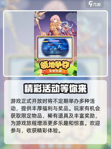 巴风特之怒什么时候出介绍截图4