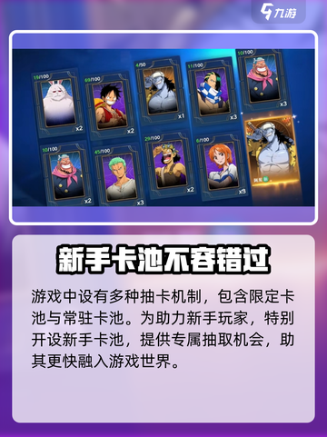 航海王壮志雄心⚡抽卡保底机制大曝光！必看🔥截图2
