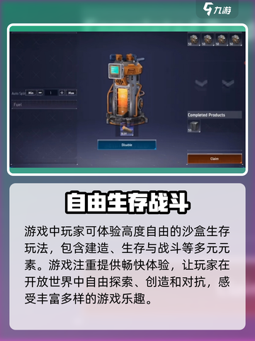 腐蚀手游什么时候出介绍截图3