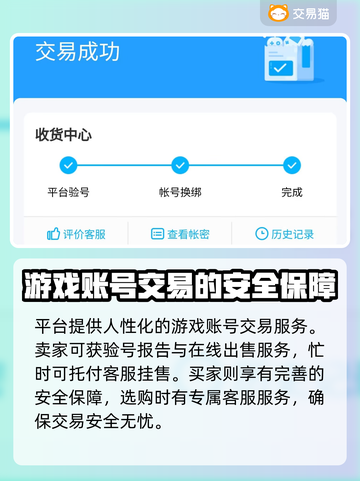 流放之路账号交易大揭秘💥游戏党必看！截图4
