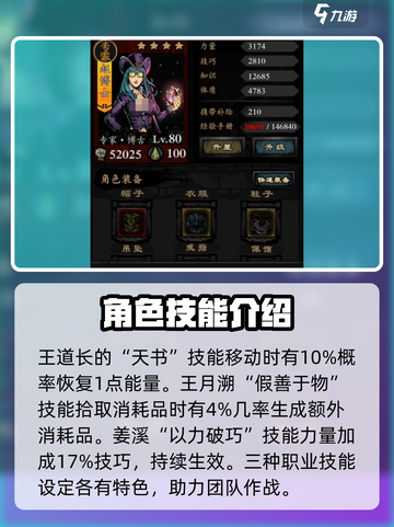 幽行玄城🔥最强角色排名曝光，速来围观！截图5