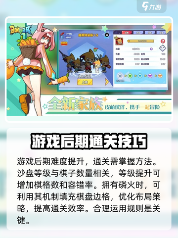 召唤与合成238-50怎么过介绍截图3
