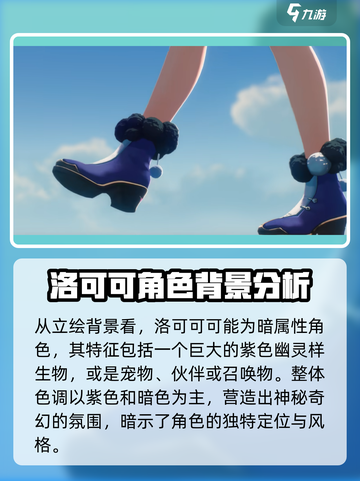 鸣潮洛可可怎么样介绍截图3
