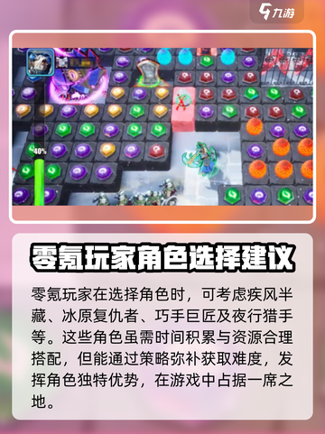 帝国与魔法零氪阵容推荐介绍截图4