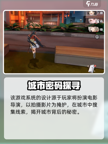 《归龙潮胶片集册大揭秘！🎮》截图3