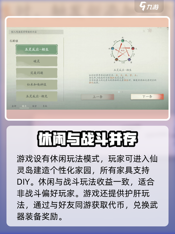 仙剑世界评测介绍介绍截图4