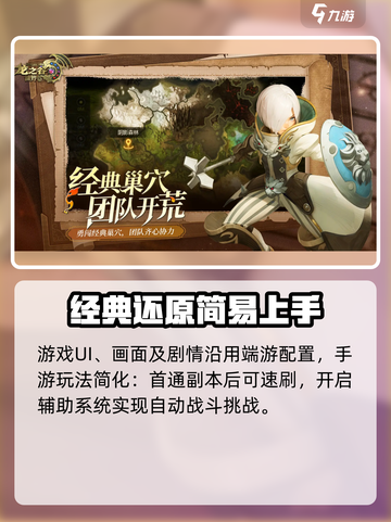 龙之谷世界公测时间💥抢先爆料！🔥截图3