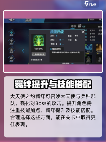 物质与魔法的战争使者🔥加点攻略带你轻松制胜🎮截图4