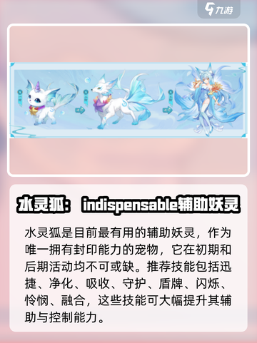长安幻想🔥妖灵培养推荐，必看秘籍✨截图2