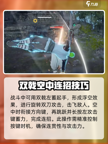 永劫无间手游双刀🔥强度逆天，玩法揭秘！截图2