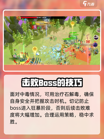 万龙觉醒毒液九头蛇怎么打介绍截图4