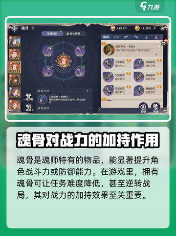 斗罗大陆：逆转时空魂骨🔥超强作用等你来探！截图2