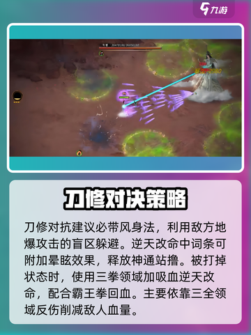 鬼谷八荒🔥句芒BOSS打法攻略✨截图2