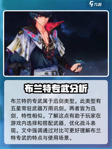 鸣潮🔥布兰特武器值得抽吗？一看便知！截图2