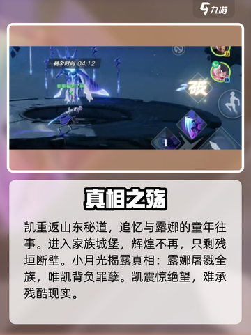 《星之破晓》结局太炸裂💥截图3