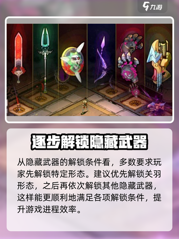 哈迪斯🔥隐藏武器大揭秘！玩家必知⚡截图8